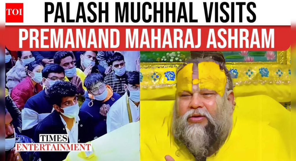 पलाश मुच्छाल यांनी वृंदावन भेटीदरम्यान प्रेमानंद महाराजांना स्मृती मानधना यांच्याशी असलेल्या त्यांच्या नातेसंबंधाबद्दल विचारले का?