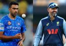 ‘एकदम घाणेरडे’: अश्विनने स्पष्ट केले की भारतीय खेळाडू वगळल्यानंतर नॅथन लियॉनसारखे का बोलू शकत नाहीत