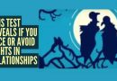 ऑप्टिकल भ्रम व्यक्तिमत्व चाचणी: गिधाडे की घोडा? तुम्ही सरळ आहात किंवा नातेसंबंधातील भांडणे टाळत आहात का हे तुम्ही प्रथम लक्षात आणून देता