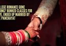 जोडप्याने डेटसाठी कॉलेज बंक केले, पंचायतीने त्यांना संध्याकाळपर्यंत लग्नासाठी भाग पाडले: कॉलेजच्या प्रणयाला अनपेक्षित वळण कसे लागले |