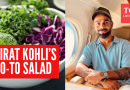 विराट कोहलीचे आवडते सुपरफूड सॅलड: ते का काम करते आणि ते कसे तयार करावे