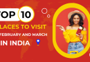 भारतात फेब्रुवारी आणि मार्चमध्ये भेट देण्यासाठी 10 सर्वोत्तम ठिकाणे
