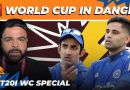 T20 विश्वचषक 2026: अहमदाबादच्या फटकेबाजीनंतर, भारताकडे घसरायला जागा नाही